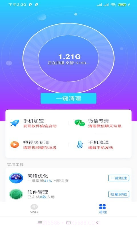 北海WiFi截图4 北海WiFi截图4