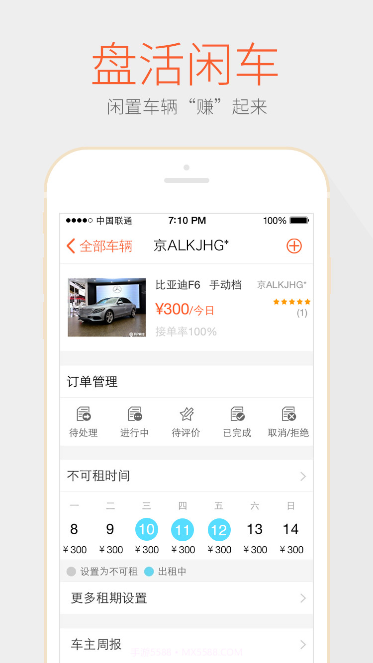 PP租车截图4 PP租车截图4