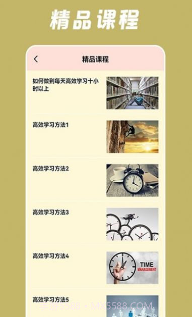 小润每日一学截图2