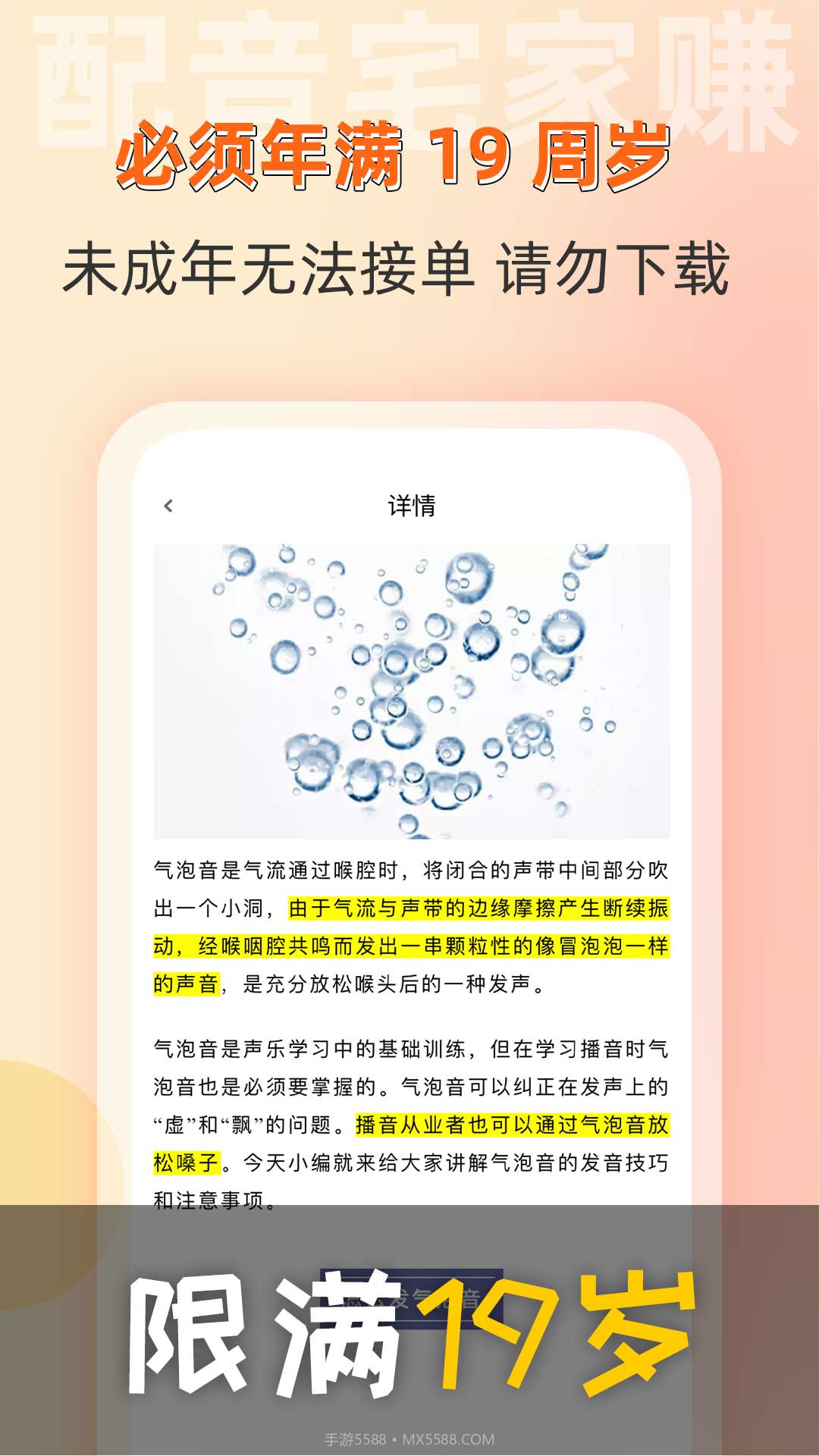 小白学做兼职截图3