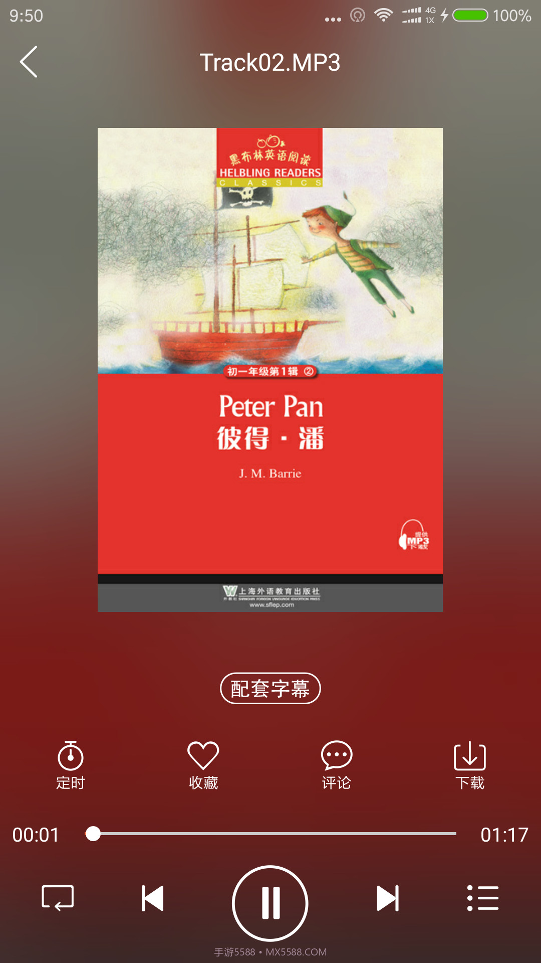 爱听外语截图2 爱听外语截图2