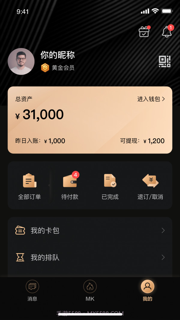 享乐会截图3 享乐会截图3