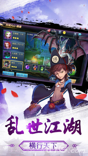 北冥剑仙录截图4