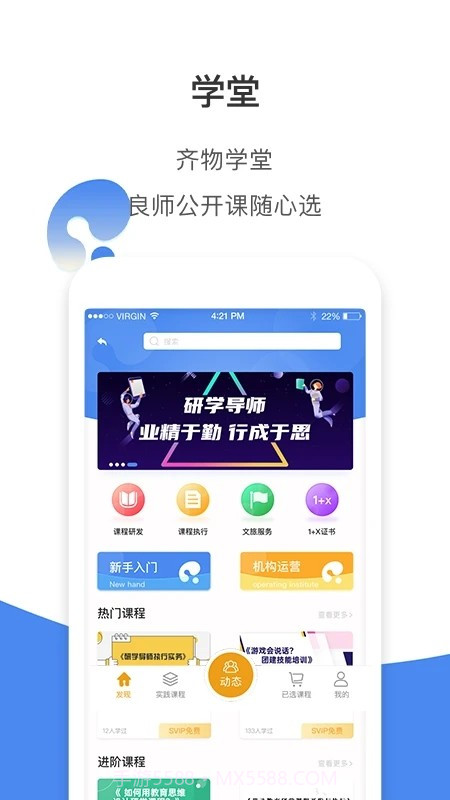 齐物志内容端截图1 齐物志内容端截图1