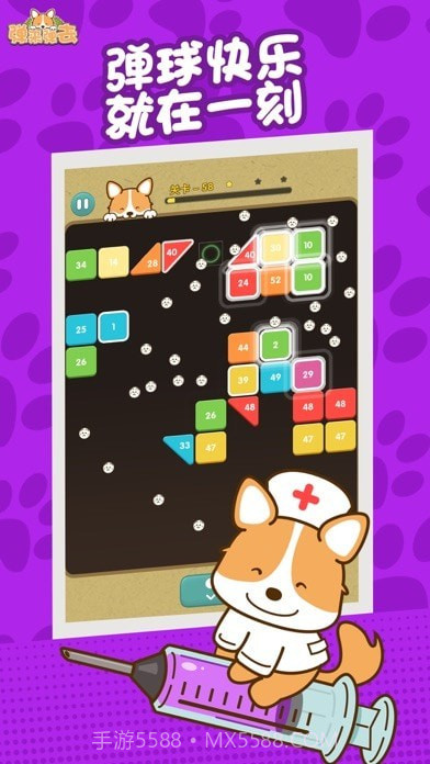 弹来弹去截图2 弹来弹去截图2