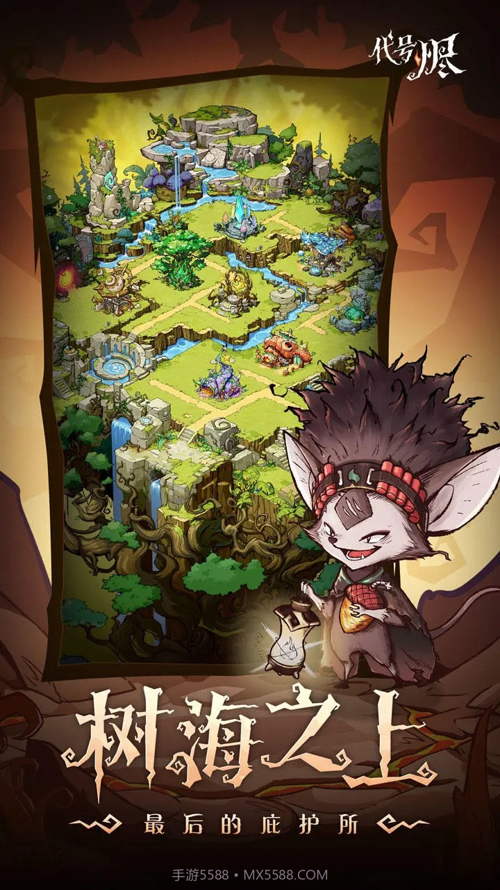 代号烬最新版截图4