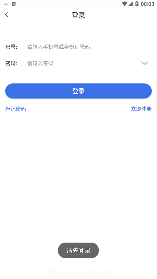 陕西医保截图4