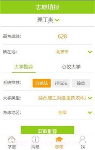 笔尖教育截图3 笔尖教育截图3