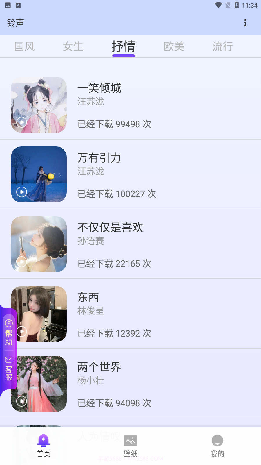 梦琪壁纸截图1 梦琪壁纸截图1
