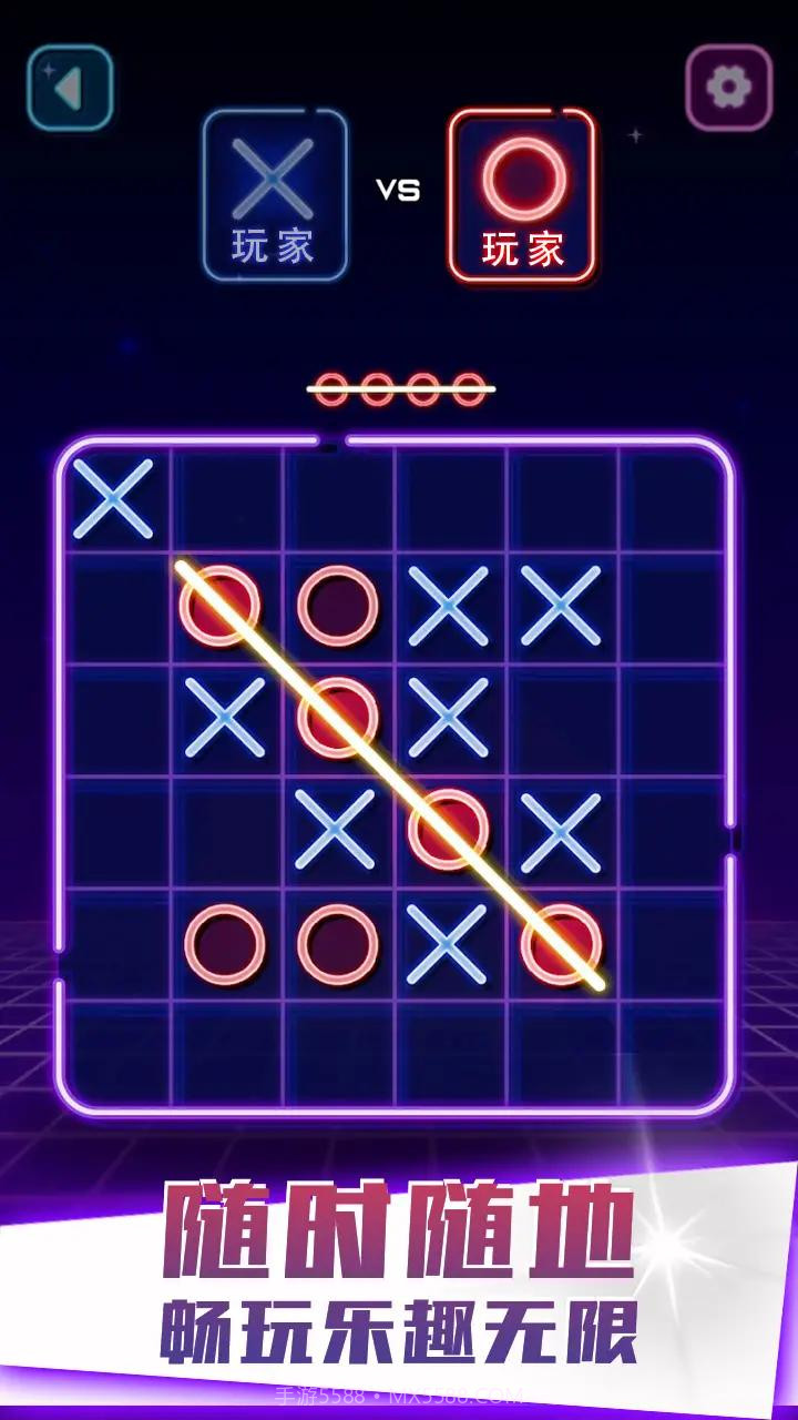 XO连线截图3 XO连线截图3