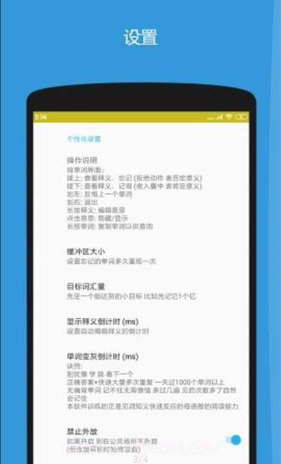 深度背单词截图4