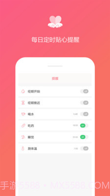 大姨妈经期日历截图4 大姨妈经期日历截图4