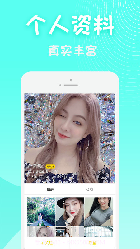 生活社区交友截图4