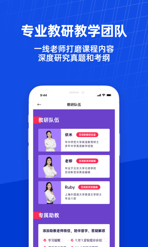 百词斩课堂截图4