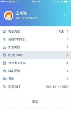 题乐宝学习教育截图1