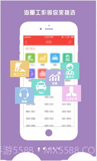 安心找工作截图2 安心找工作截图2