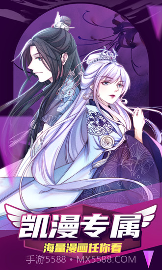 凯漫画截图4 凯漫画截图4