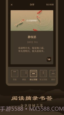 天天读诗截图4