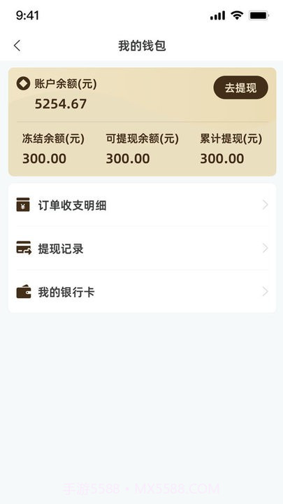 餐修师傅端截图2 餐修师傅端截图2