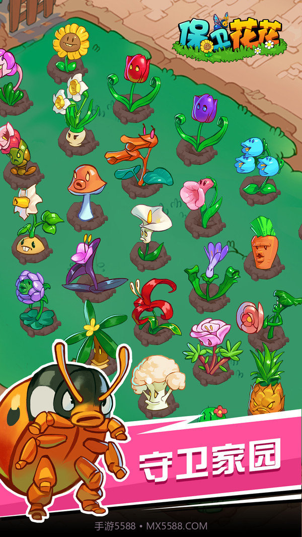 保卫花花截图5 保卫花花截图5