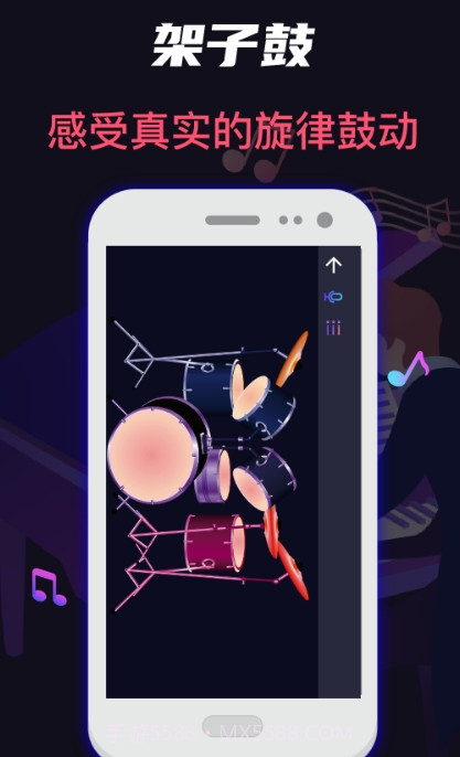 架子鼓大师指尖吉他官网版截图2