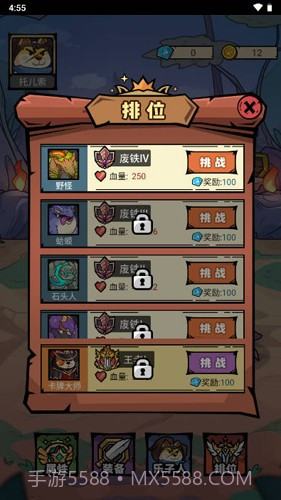 我托儿索贼溜免广告版截图2 我托儿索贼溜免广告版截图2