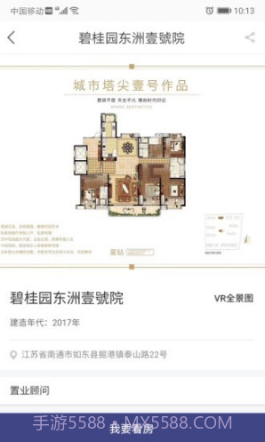 房东直卖(房东直卖二手房网站)V1.2.7 安卓截图3