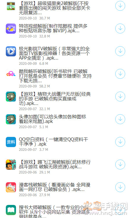 北巷爱分享软件库官方截图3 北巷爱分享软件库官方截图3