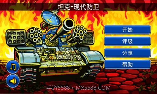 边防战役截图1 边防战役截图1