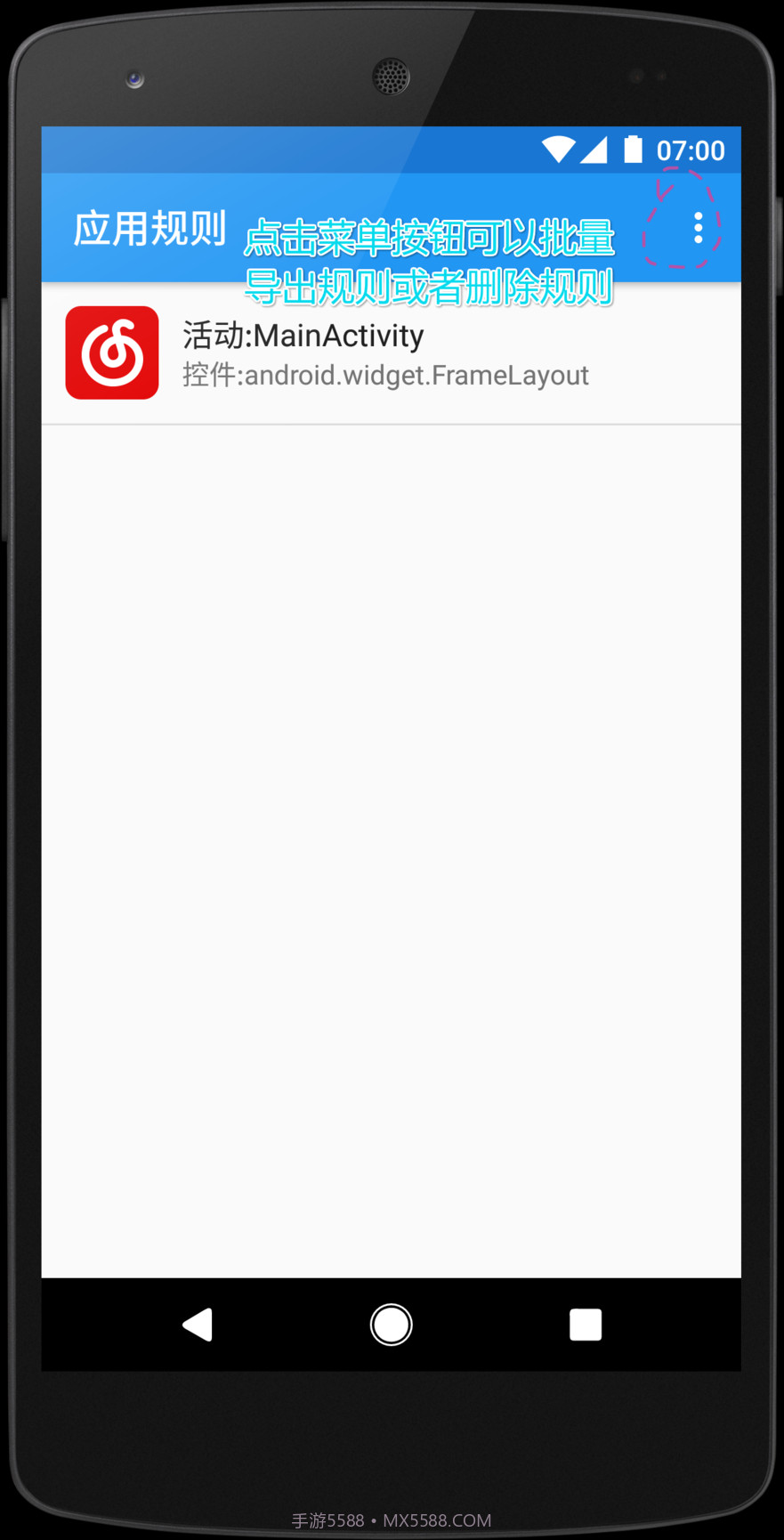 上帝模式截图1 上帝模式截图1