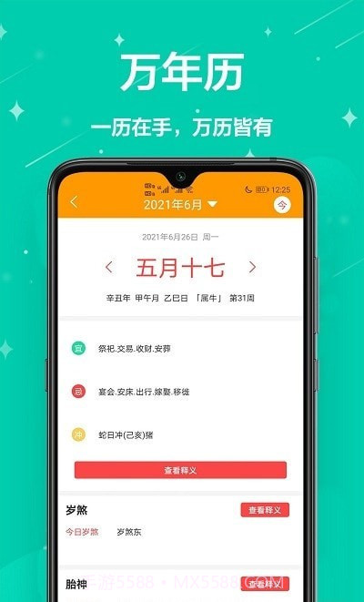 家用小工具截图2