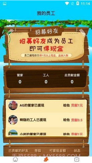 全民养鸡场截图1