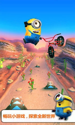奔跑小黄人截图3