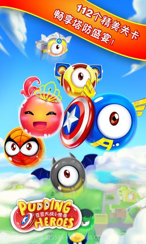 复仇者联萌2截图3