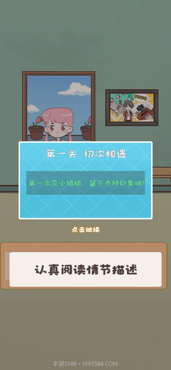 不耍帅是不可能的截图4 不耍帅是不可能的截图4