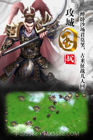 三国奇兵截图5