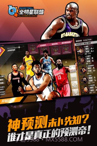 全明星联盟手机版截图5