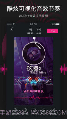 美册音乐相册截图4