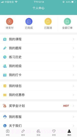 启宏教育截图5 启宏教育截图5