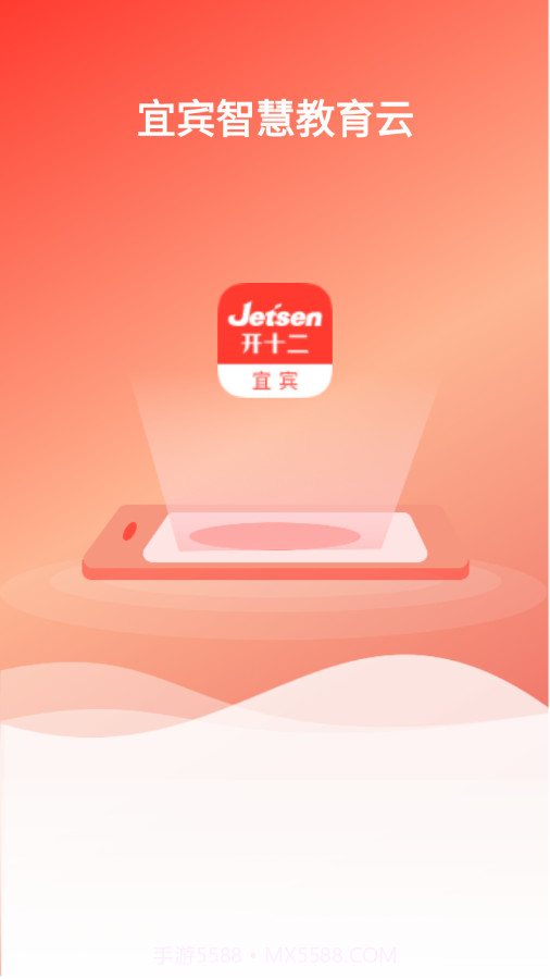 宜宾智慧教育截图2 宜宾智慧教育截图2