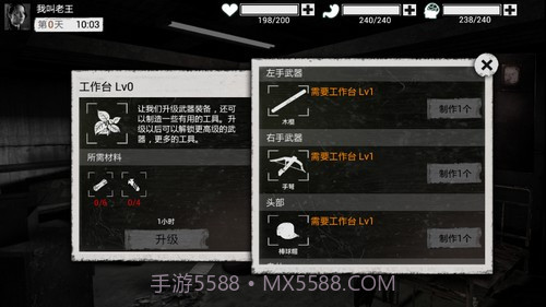 全城封锁无敌版截图6