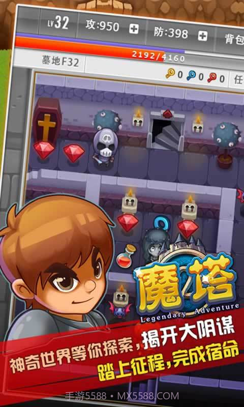 魔塔截图5 魔塔截图5