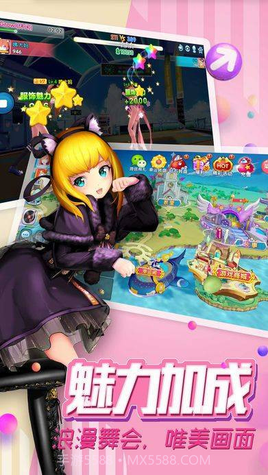 全民劲舞世界截图1