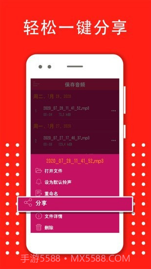 变声器变音大师截图5