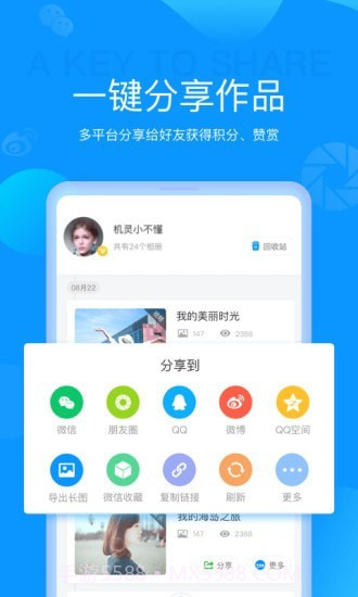 磨力相册截图5