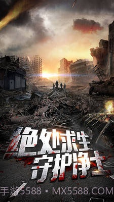 末日堡垒截图3 末日堡垒截图3