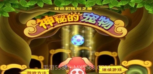 神秘的宠物截图4 神秘的宠物截图4