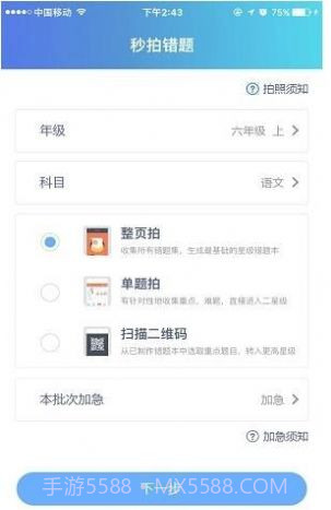 题乐宝学习教育截图2