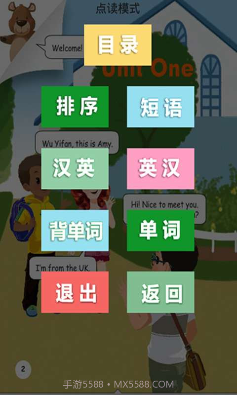 三年级下册英语点读截图1 三年级下册英语点读截图1