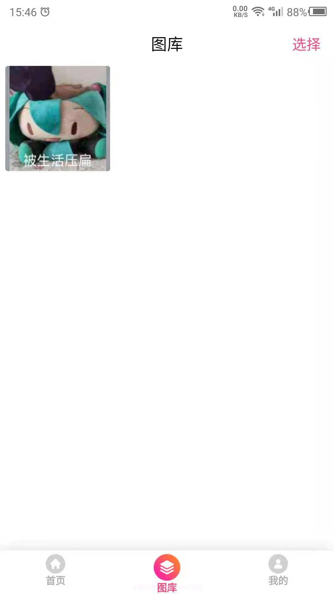 图片特效之家截图4